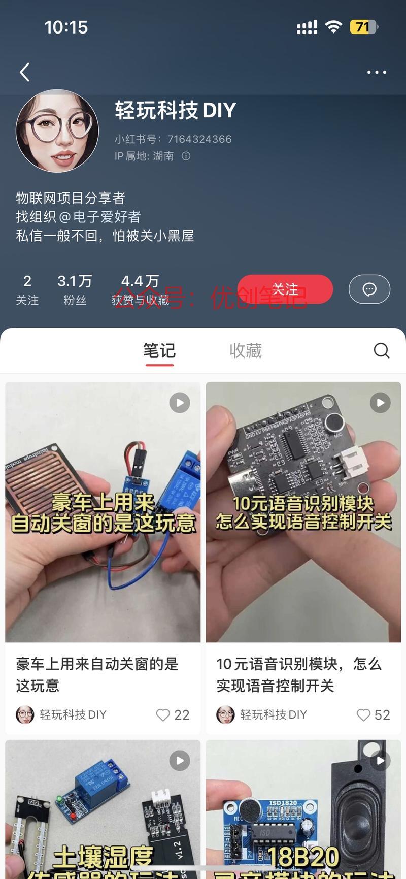 打包卖模块化电子配件，让…#情报-搞钱线报📢论坛-网创交流-优创圈